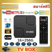 ราคา TV Box G96 Max H616 Android BC 10 6K HD supports RAM mx 16 G ROM 256GB WiFi watch disney Hotstar YouTube Netflix smart top tee wor 99 (21161586714)