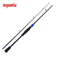 ราคา คันเบ็ดชิงหลิว คันชิงหลิวโจว8h ชิงหลิวเวทแข็ง โฮชิ คันสวย ปลายแบริ่ง เวทปานกลาง ราคาสบายๆ คุณภาพคุ้มเกินราคา คันเบ็ดตกปลา ชิงหลิว สปิ๋ (21093491695)