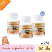 ราคา ส่งฟรี นมอัดเม็ดสำหรับเด็ก 3 8 ปี แคลซีน ส้มแคลซีน นมอัดเม็ดรสส้ม เพิ่มสูง รสชาติแสนอร่อยเคี้ยวง่าย (21062557232)