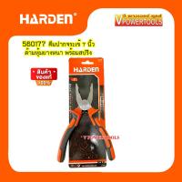 ราคา HARDEN 560177 คีมปากจระเข้ 7 นิ้ว ด้ามหุ้มยางหนา พร้อมสปริง Combinabion Plier 7 (19819789262)