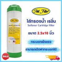 ราคา Ezytec ไส้กรองน้ำ เรซิ่น Resin Water Filter Cartridge ขนาด 10 นิ้ว Softener HydroMax PETT Unipure Green COLANDAS เรซิ่น Hydro Max Unipure Aquatek HydroMax ไส้กรอง (17787355144)