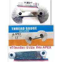 ราคา APEX หวีวัดเกลียว นิ้ว มิล ยี่ห้อ APEX ของแท้ รุ่น JP TYPE Mama Happy House (17485576367)
