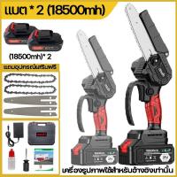 ราคา เลื่อยไฟฟ้าไร้สาย 4 6 8นิ้ว เลื่อยโซ่ไร้สาย เลื่อยโซ่ยนต์ไร้สาย คมชัดมาก 21Vแบตเตอรี่ความจุขนาดใหญ่ ขนาดเล็กและเบา (17484203807)