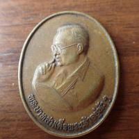 ราคา ลดราคา พระเครื่อง เครื่องราง เหรียญในหลวง ภปร ทรงงาน เฉลิมพระเกียรติ ๗๒ พรรษา ปี ๒๕๔๒ (19870426490)