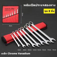 ราคา สปอตกรุงเทพ ประแจ แหวนข้างฟรี ปากตายบล็อก ชุดประแจ ปากตายข้าง ด้ามฟรีตรง แหวนฟรี ประแจแหวนข้างปากตาย ด้ามฟรี เบอร์ 6 19mm เหล็ก CR V (17913863350)