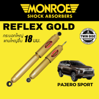 ราคา โช๊คอัพ MONROE Reflex Gold สำหรับ Mitsubishi Pajero Sport (16895177410)