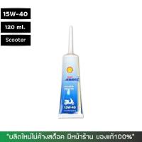 ราคา น้ำมันเครื่อง Shell ax7 scooter 10W40 ขนาด 0 8 ลิตร (17792029435)