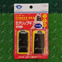 ราคา Daiya Golf Finger Bra ปลอกหุ้มนิ้ว สำหรับ ตี กอล์ฟ ป้องกันการบาดเจ็บ 2 นิ้ว (16726845426)