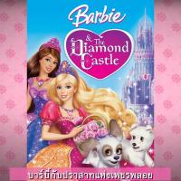 ราคา DVD ดีวีดี บาร์บี้ เจ้าหญิง รวมการ์ตูน Barbie เสียงไทยเท่านั้น SET A (16220006774)