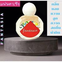 ราคา น้ำหอมมายช้อยส์ Mychoice หัวน้ำหอมเข้มข้น15มล หยดนิดเดียวกลิ่นหอมติดทนยาวนาน มี27กลิ่น (15658489986)