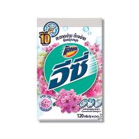 ราคา พร้อมส่ง ผงซักฟอก ซักผ้า บรีสเอกเซล เปา แอทแทค ขนาด 80กรัม 90กรัม FX (14008710723)