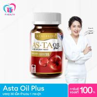 ราคา REAL ELIXIR ASTA OIL PLUS 1 ขวด จำนวน 30 เม็ด (21242384752)