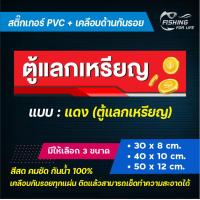 ราคา สติ๊กเกอร์บอกราคาซักผ้า เครื่องซักผ้าหยอดเหรียญ หยอดเหรียญ 5 หยอดเหรียญ 10 ตู้แลกเหรียญ ป้ายเครื่องซักผ้าหยอดเหรียญ (14428245128)