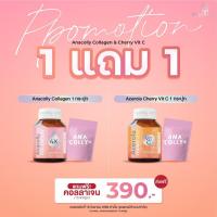 ราคา พร้อมส่ง ANACOLLY COLLAGEN 4X ACEROLA CHERRY VIT C วิตามินซี คอลลาเจนผิว เพิ่มความชุ่มชื้น (21069605828)