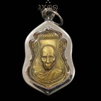 ราคา เหรียญ หลวงพ่อรวย ปาสาทิโก วัดตะโก จ อยุธยา รุ่นสรงน้ำ เสาร์ 5 ปี 2557 เลี่ยมกรอบสแตนเลสแท้ 100 (12372005746)