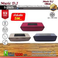 ราคา ลำโพงบูลทูธพกพา Music D J รุ่น S 2025 Portable Speaker (12324648143)