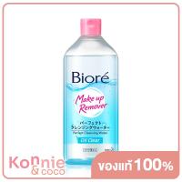 ราคา Biore Makeup Remover Perfect Cleansing Water Oil Clear400ml บิโอเร คลีนซิ่ง วอเตอร์ ออยล์ เคลียร์ เช็ดเครื่องสำอาง สำหรับผิวผสมและผิวมัน (8273539655)