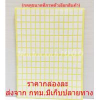 ราคา Junk Label A1 A18 ป้ายราคา 1กล่องมี15แผ่น ลาเบล ป้ายราคา ป้ายจั๊งค์ ป้ายอเนกประสงค์ สติกเกอร์ราคา (19997305477)