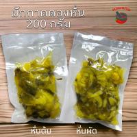 ราคา ผักกาดดอง ผักกาดดองหั่น ผักกาดดองพร้อมทาน หัวผักกาด (19662774892)