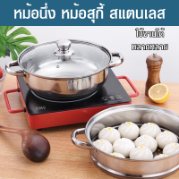 ราคา หม้อนึ่ง หม้อนึ่ง2ชั้น ซึ้งนึ่งอาหาร ซึ้งอลูมิเนียม ซึ้งนึ่ง หม้อสุกี้ ขนาดเส้นผ่านศูนย์กลาง 28 ซม สูง 17 ซม แข็งแรง ทนทาน (18715553014)