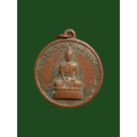 ราคา เหรียญหลวงพ่อพุทธจอมสวรรค์ วัดจอมสวรรค์ ปี2506 จ แพร่ 4120 (18875719033)