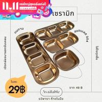 ราคา ถ้วยน้ำจิ้มเกาหลี ถ้วยน้ำจิ้มสแตนเลส 304 จานหลุมบาร์บีคิว ถ้วยน้ำจิ้มบาร์บีคิว บนโต๊ะอาหารเกาหลี By รวิพารา ห้างในมือ (17468651268)