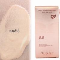ราคา บีบีหอย รองพื้น BB Snail whitening blemish balm cream 50ml หนัก90 g (17562752466)