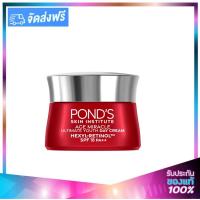 ราคา PONDS Age Miracle Day Cream 50g พอนด์ส เอจ มิราเคิล เดย์ ครีม บำรุงผิวหน้า (21326508616)