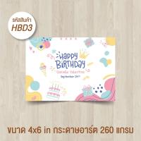 ราคา Birthday Card การ์ดวันเกิด การ์ดอวยพรวันเกิด (20566689375)
