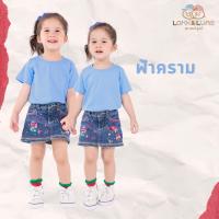 ราคา ส่งฟรี เสื้อยืดเด็ก แขนสั้น โทน Pastel เสื้อผ้าเด็ก สีพื้น ผ้านุ่ม ใส่สบาย ลูกสาว ลูกชาย Look and Luns Kids (19857060108)