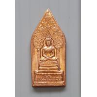 ราคา เหรียญพระนิรันตราย ญสส สมเด็จพระสังฆราช 90 พรรษา วัดบวรนิเวศ ปี 2546 เนื้อทองแดง (20397106360)