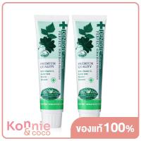 ราคา Dentiste Original Toothpaste Tube ยาสีฟัน ช่วยลดแบคทีเรียขณะนอนหลับ (20108878189)
