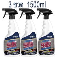 ราคา น้ำยาล้างมะตอยน้ำยาขจัดคราบ ยางมะตอย คราบสกปรก ล้างยางมะตอย ขัดยางมะตอย ยางเหนียว มูลนก ถนอมสีรถ ไม่ทำลายรถสี สเปรย์ยางมะตอย น้ำยาขจัดคราบยางมะตอย 500มล แก้ปัญหาครั่งง่ายๆ (19620008958)