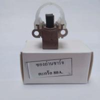ราคา แปรงถ่าน ชองถ่านไดชาร์จ โตโยต้าวีออส โคโรลาโดAE100ไทเกอร์ไดตระกร้อ (8645936053)