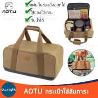 ราคา AOTU กระเป๋าใส่สัมภาระ กระเป๋าใส่ของ กระเป๋ากันน้ำ ใส่ของได้เยอะ หนา กันน้ำ (16248988138)