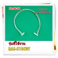 ราคา อะไหล่แอร์ของแท้ สายแพรแอร์ฮิตาชิ HITACHI พาท SVP DD0007828A CORD AS รุ่น RAS S18CGT (13302700178)