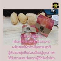 ราคา ุกหลาบหอมขัดผิว พร้อมส่งใยบวบขัดผิว Loofah Rose Soap สบู่ใยบวบขัดผิวกุหลาบหอม สบู่อาบน้ำขัดผิวขาว ใยบวบธรรมชาติ จากร้าน yoozoap skincare (397249064)