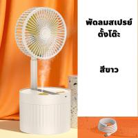 ราคา พัดลมแอร์ Mini พัดลมไอเย็น เครื่องทำความเย็นขนาดเล็ก พัดลมแอร์พกพา เครื่องทำความเย็นมินิ แอร์เคลื่อนที่ แอร์มินิ พัดลมสเปรย์ ความจุ 1 8L (15561399059)