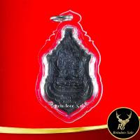 ราคา จี้ เหรียญท้าวเวสสุวรรณ รุ่น บันดาลทรัพย์ บันดาลโชค หลวงปู่บุญมา โชติธมฺโม วัดบ้านแก่ง จ ปราจีนบุรี ๒๕๖๓ พร้อมเลี่ยมกรอบพลาสติก (15148561881)