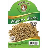 ราคา ยี่หร่า เทียนขาว บรรจุ 500 กรัม ตราสุทัศน์พานิช (3586602411)