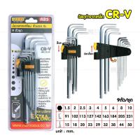 ราคา ประแจ ชุดประแจหกเหลี่ยม ประแจหกเหลี่ยม XL 9 ตัว ชุด AT INDY มี 3 แบบ หัวบอล หัวดาว หัวบอล หุน แข็งแรง ทนทาน (13637573919)