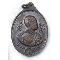 ราคา เหรียญพระปิยะมหาราช พระอาจารย์คง ธีรธัมโม วัดเจดีย์สถาน อ แม่ริม จ เชียงใหม่ (20651584789)