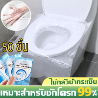 ราคา 1แพ็ค50 ชิ้นกันน้ำไม่เปียก แผ่นรองฝาชักโครกแบบใช้แล้วทิ้ง แผ่นอนามัยรองนั่งชักโคก แผ่นรองนั่งชักโครก แผ่นกระดาษรองนั่งชักโครก ที่คลุมรองนั่งชักโครกแบบใช้แล้วทิ้ง แผ่นรองนั่งชักโครกแบบใช้แล้วทิ้ง แผ่นร