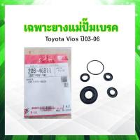 ราคา เฉพาะยางแม่ปั๊มเบรค Toyota Vios ปี03 06 13 16 SK 46811M Seiken แท้ JAPAN ยางแม่ปั๊มเบรค Toyota (19807112507)