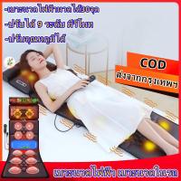 ราคา Hot เบาะนวดไฟฟ้า เก้าอี้นวดไฟฟา เบาะนวดในรถ เบาะนวดไฟฟ้านวดได้30จุด เบาะนวดให้ความร้อน เบาะนวดใช้ได้ทั้งในรถ ในบ้าน ปรับได้ 9 ระดับ มีรีโมท ปรับอุณหภูมิได้ สามารถถอดออกได อัพเกรดสมุนไพร5ชนิด (19581857