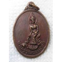 ราคา เหรียญ พระปางป่าเลไลยก์ หลวงพ่อเฒ่า วัดเอกราช อ ป่าโมก จ อ่างทอง ปี 2523 พระปางป่าเลไลยก์ พระประจำวันคนเกิดวันพุธกลางคืน (18119647119)