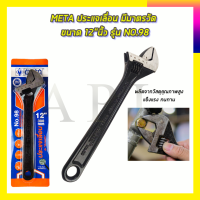 ราคา META ประแจเลื่อน มีมาตรวัด ขนาด 12 นิ้ว รุ่น NO 98 (9733391545)
