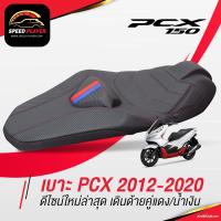 ราคา PCX160 เบาะแต่ง PCX 2014 2020 ทรงกลาง สปอร์ต ด้ายน้ำเงิน แดง โครงเทียม เบาะปาดบางกำลังพอดี PCX รุ่นล่าสุด หนังสีดำ NoiWatdan24 หน่อยวัดด่าน SpeedPlayer (7881724613)