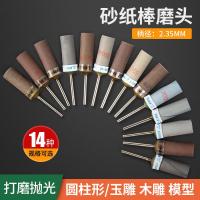 ราคา แท่งขัดกระดาษทรายหัวขัดล้อขัดไม้แกะสลักหยกขี้ผึ้งอุปกรณ์ขัดไฟฟ้าชุดอุปกรณ์ขัดสิ่งประดิษฐ์วิเศษ (21150510283)