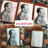 ราคา รูปหลวงพ่อกวย วัดหัวเด่น และ วัดเดิมบางปี62มีประสบการณ์เหมือนกันน่าบูชา (19451813523)